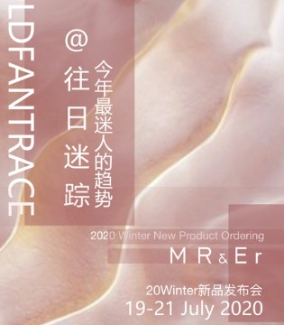 莫乂,MR&Er2,女装,新品发布会,冬季