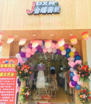 金蝶茜妮女装,品牌,新店开业,时尚女装