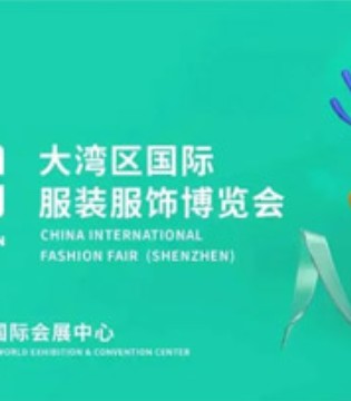 CHOICE YIN,女装,大湾区服装服饰博览会,成衣定制