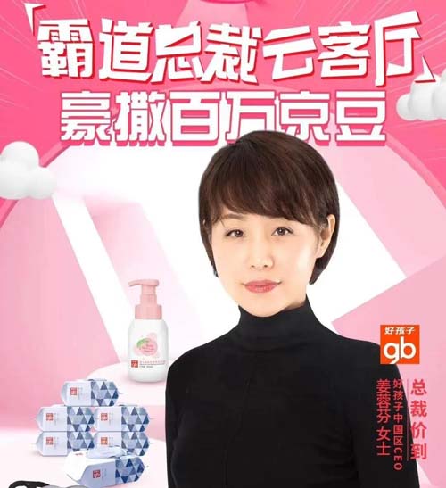 CKE中国婴童展,种草,gb好孩子