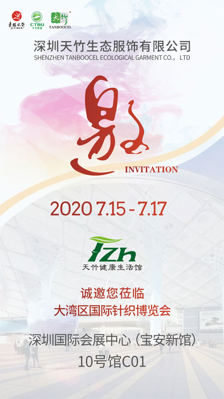 深圳會展中心（寶安新館）深圳天竹邀您共襄盛典