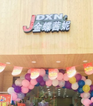 金蝶茜妮,开业,新店,莫小姐