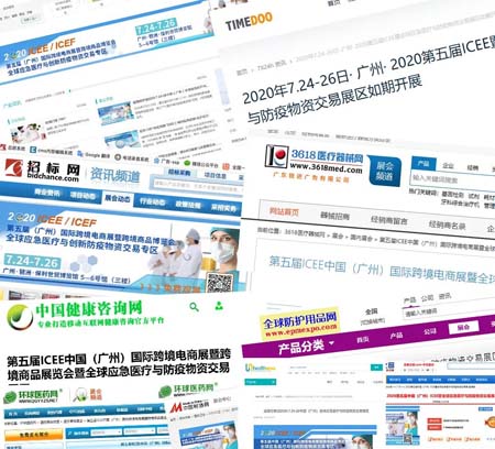 7.24廣州ICEE深耕五載 攜手400余家企業(yè)齊聚羊城