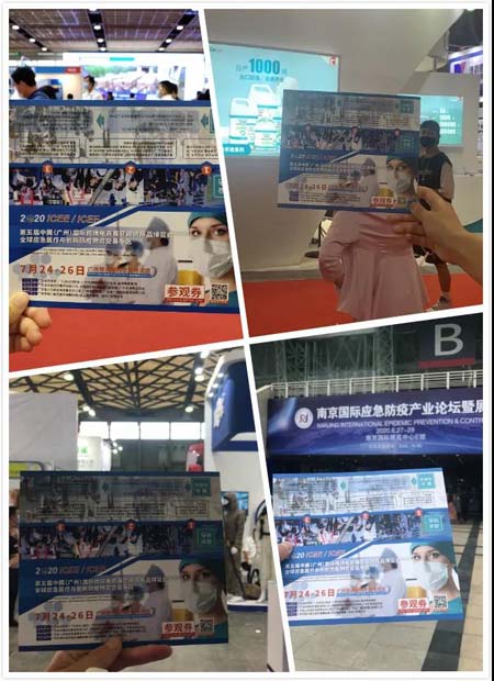 7.24廣州ICEE深耕五載 攜手400余家企業(yè)齊聚羊城