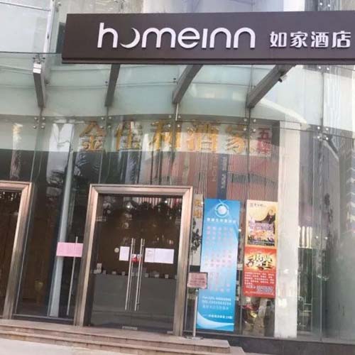 今年的展會來得有點遲 但它還是來了來了來了?。。? /></p><p>　　3. 恒東公寓</p><p>　　這家是不可多得的滿分好評酒店，價格在270-350元。無論是位置、設施、服務還是衛生方面，基本上都高于99%同類酒店。另外還有免費停車場、免費行李寄存處、中餐廳以及咖啡廳等。</p><p style=