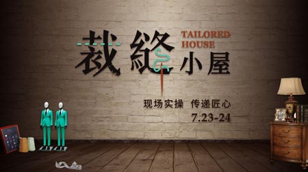 搶先看丨7月23日TCE服裝定制展12大站點重燃2020！