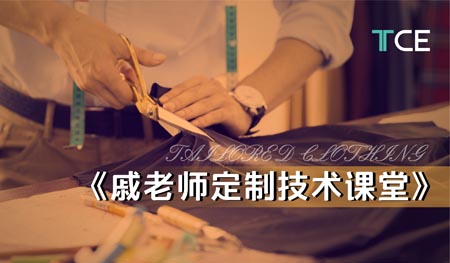 搶先看丨7月23日TCE服裝定制展12大站點重燃2020！