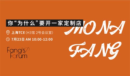 搶先看丨7月23日TCE服裝定制展12大站點重燃2020！