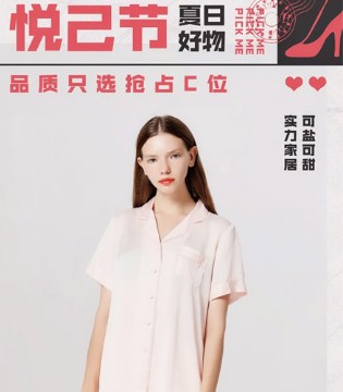浪漫春天,内衣,夏日新品