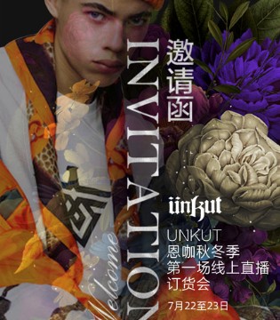 恩咖,男装,首场新品发布会,线上直播云订货,订货平台