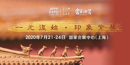上海广印展,一元复始 印象紫禁,声音邮局,故事贩卖机