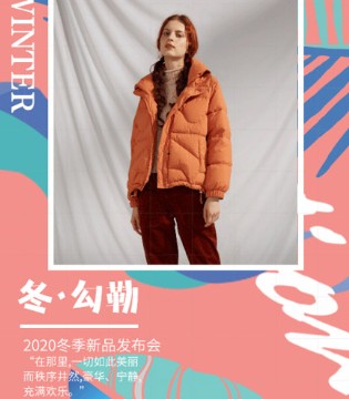 认同,女装,冬季发布会,冬季新品