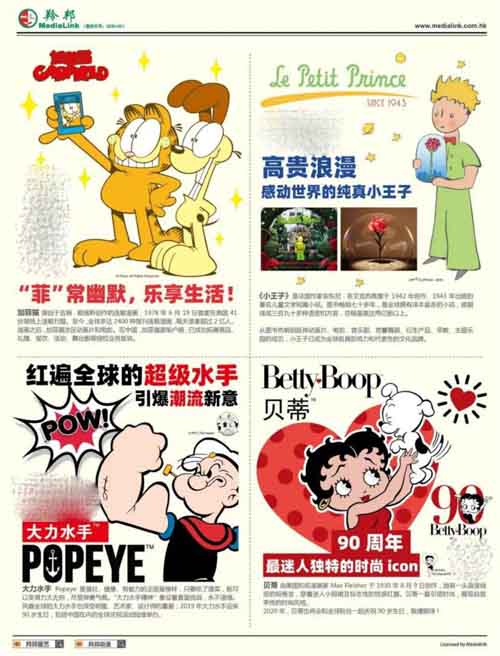 CLE中国授权展,羚邦动画,爆款IP