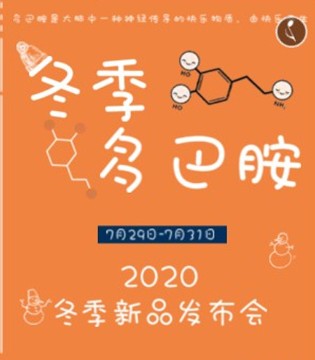 言苼记,女装,新品发布会