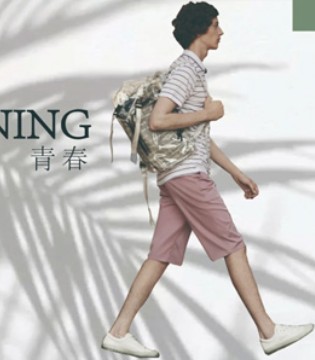 忘不了,男装,夏日新品