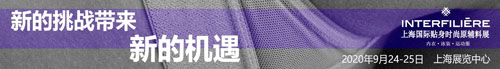 上海国际贴身时尚原辅料展,纺织行业,有机资源