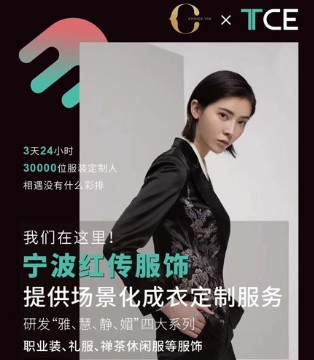 CHOICE YIN,女装,上海世博会