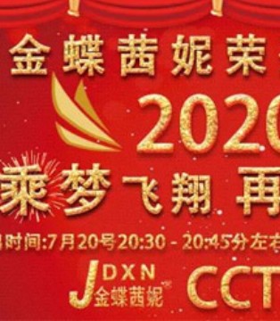 金蝶茜妮,女装,央视CCTV-7,卫视