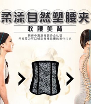 柔漾,内衣,调整型腰夹