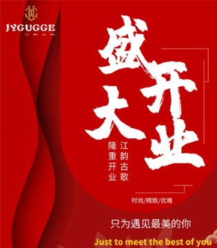 古歌,女装,新店开业,广州王府井百货