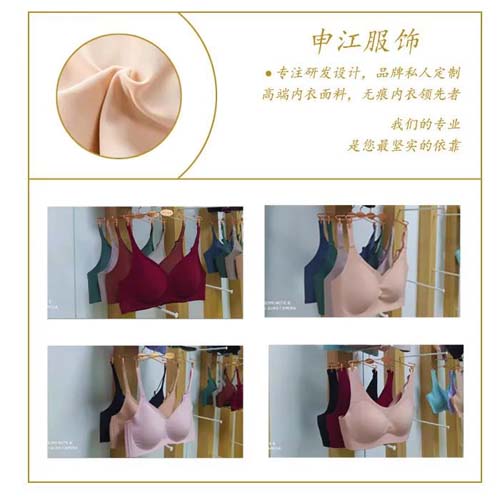 无痕内衣专业生产企业申江服饰 参展2020杭州针博会!