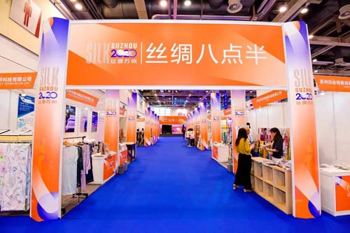 鏈接市場(chǎng) 鏈接未來(lái)！“絲綢蘇州2020”展會(huì)圓滿收官！