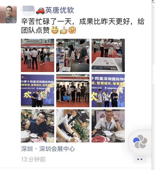 IOTE国际物联网展,收官,展馆情况,IoT会议