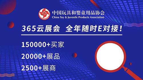 歐美深受歡迎的玩具品牌HEXBUG赫寶參加CTE玩具展