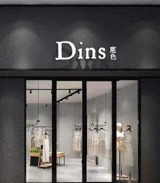 底色,新店,女装