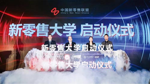 CKIW与中国新零售联盟战略合作 共推产业转型升级