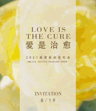 XMLéè艾米尔,女装,2021春夏新品订货会