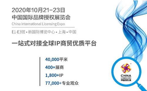 CLE中国授权展,功夫动漫,桥梁