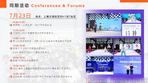 用數(shù)字說(shuō)話(huà) ISUE2020上海校服展后報(bào)告新鮮出爐