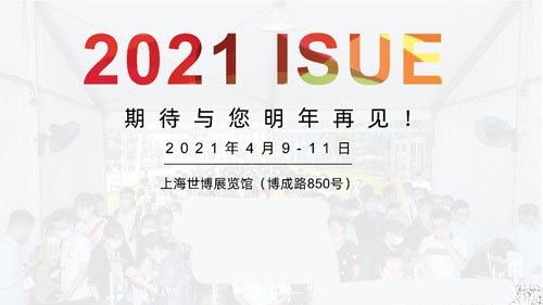用數(shù)字說(shuō)話(huà) ISUE2020上海校服展后報(bào)告新鮮出爐