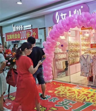女人心,内衣,新店开业