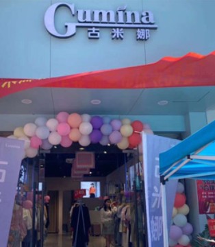 古米娜,女装,新店开业