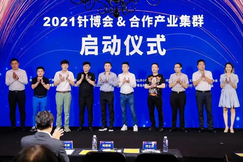 2021深圳针博会全球招商正式启动 明年将形成全新格局
