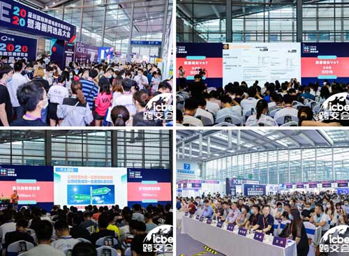 首日參觀人數破萬！ICBE深圳跨境電商展9月4日揭幕