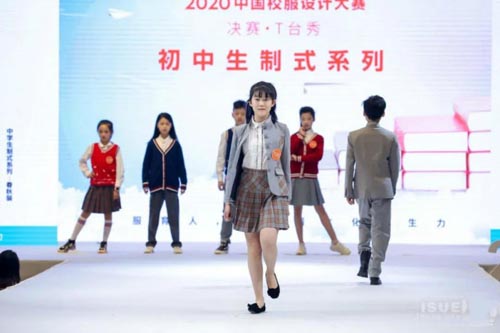 【ISUE成都】2020華夏創意校服設計大賽征稿進行中