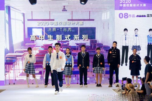 【ISUE成都】2020華夏創意校服設計大賽征稿進行中
