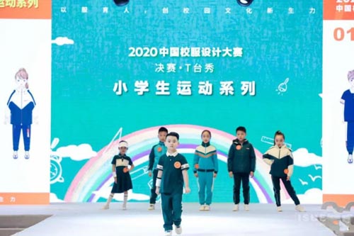 【ISUE成都】2020華夏創意校服設計大賽征稿進行中