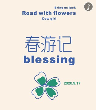MO·陌,女装,订货会