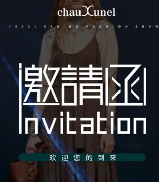 香纳儿,女装,2021春季新品发布会