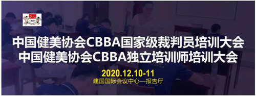 IWF BEIJING展 打造中guo健身年度頂ji盛宴