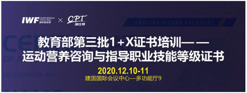 IWF BEIJING展 打造中guo健身年度頂ji盛宴