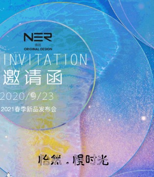 南耳,女装,2021春季新品发布会