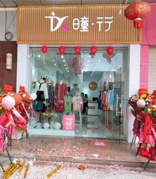 瞳行,女装,广东河源新店