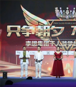 阁兰缇娜,内衣,2020千人游学峰会
