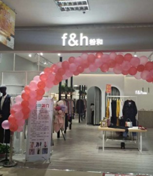 热烈祝贺中青快时尚品牌粉和衡水店隆重开业！