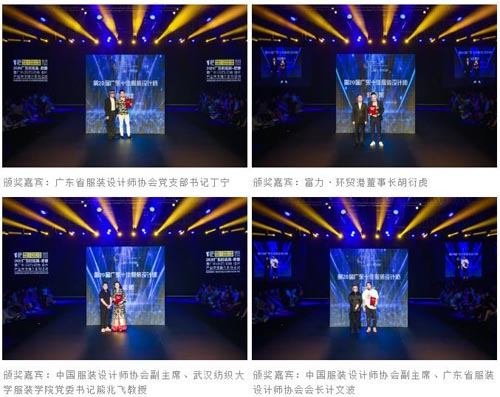 2020广东时装周-秋季完美收官 期待2021白云再聚!